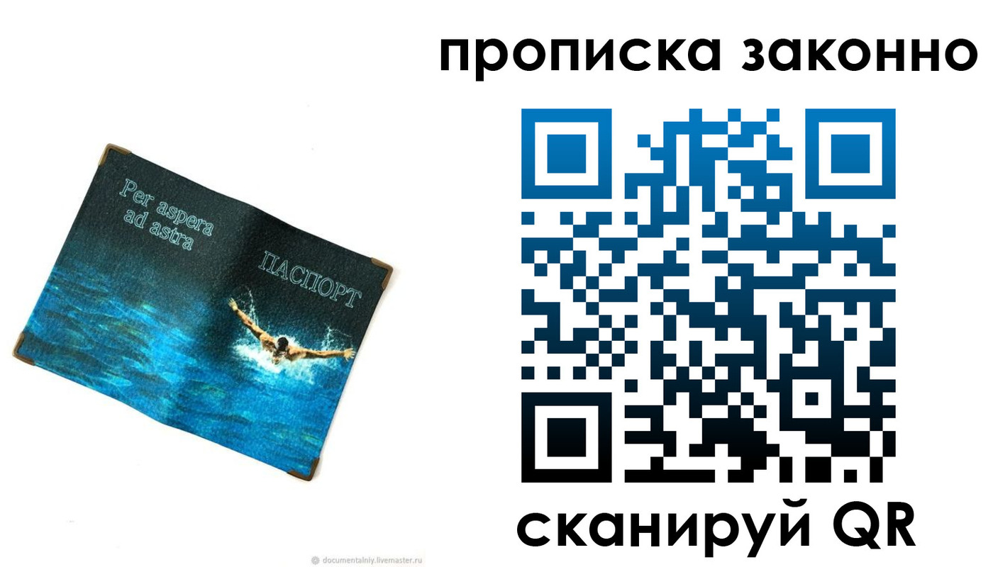 временная регистрация собственник в Сланцах