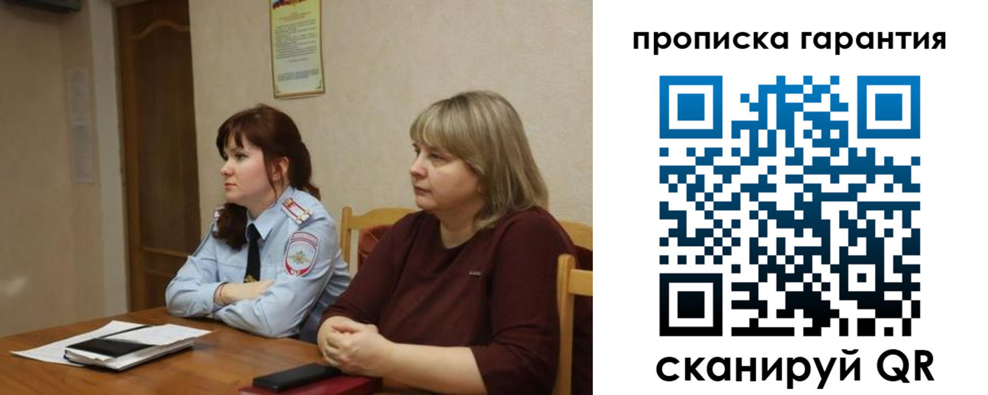 прописка законно в Сланцах