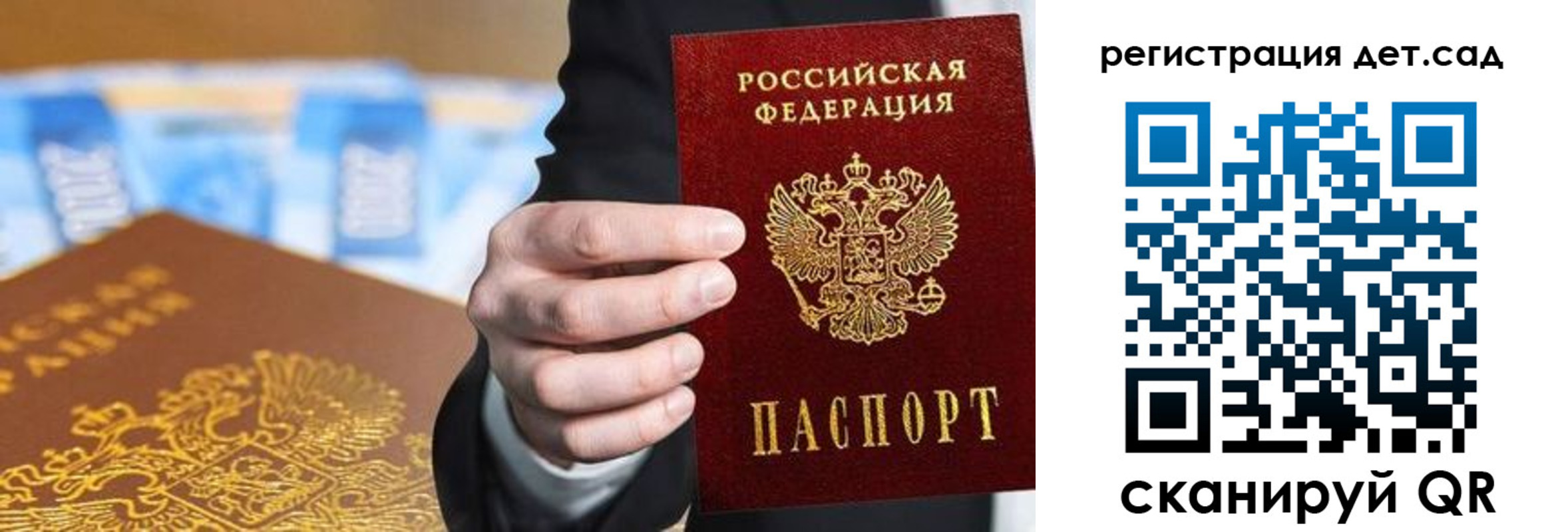 прописка от собственника в Сланцах