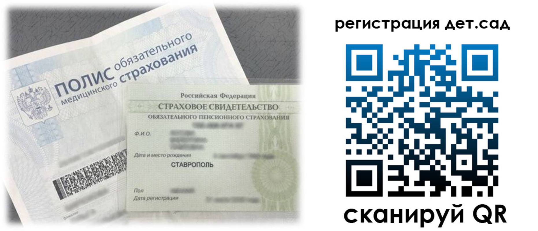 временная регистрация адрес в Сланцах