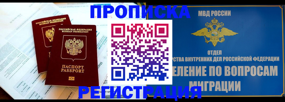 временная регистрация поиск в Сланцах