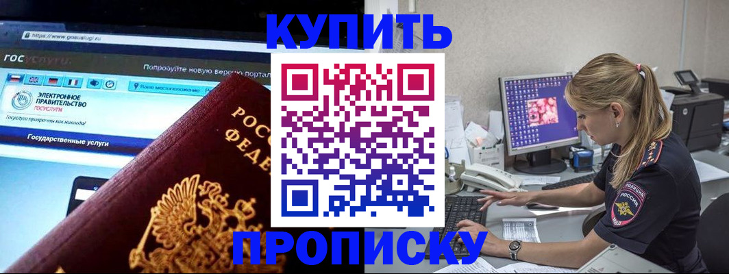 временная регистрация адрес в Сланцах