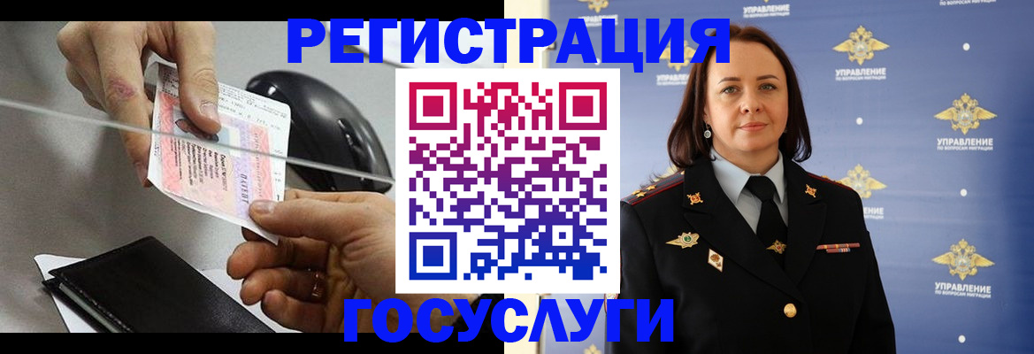 временная регистрация 2025 в Сланцах