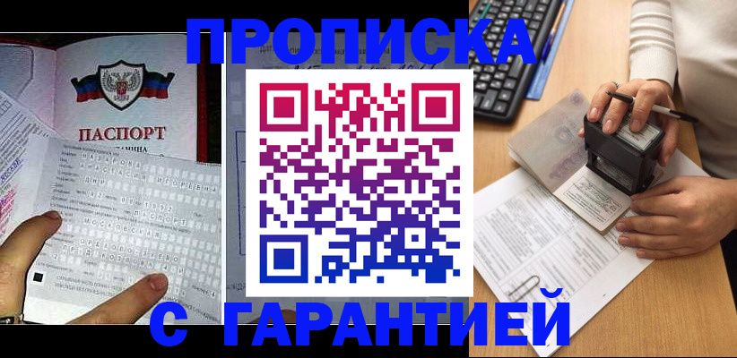 временная регистрация надежно в Сланцах