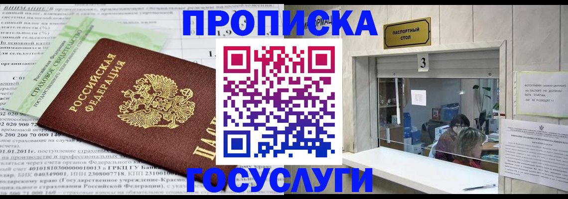 временная регистрация купить в Сланцах