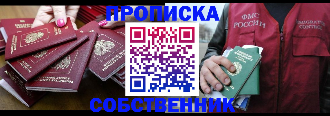 временная регистрация поиск в Сланцах
