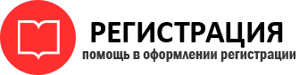 прописка в Сланцах id833030